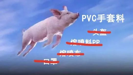 天博tb综合体育原料价格大涨三倍PVC手套料成为今年爆款订单或将转移国内！(图7)