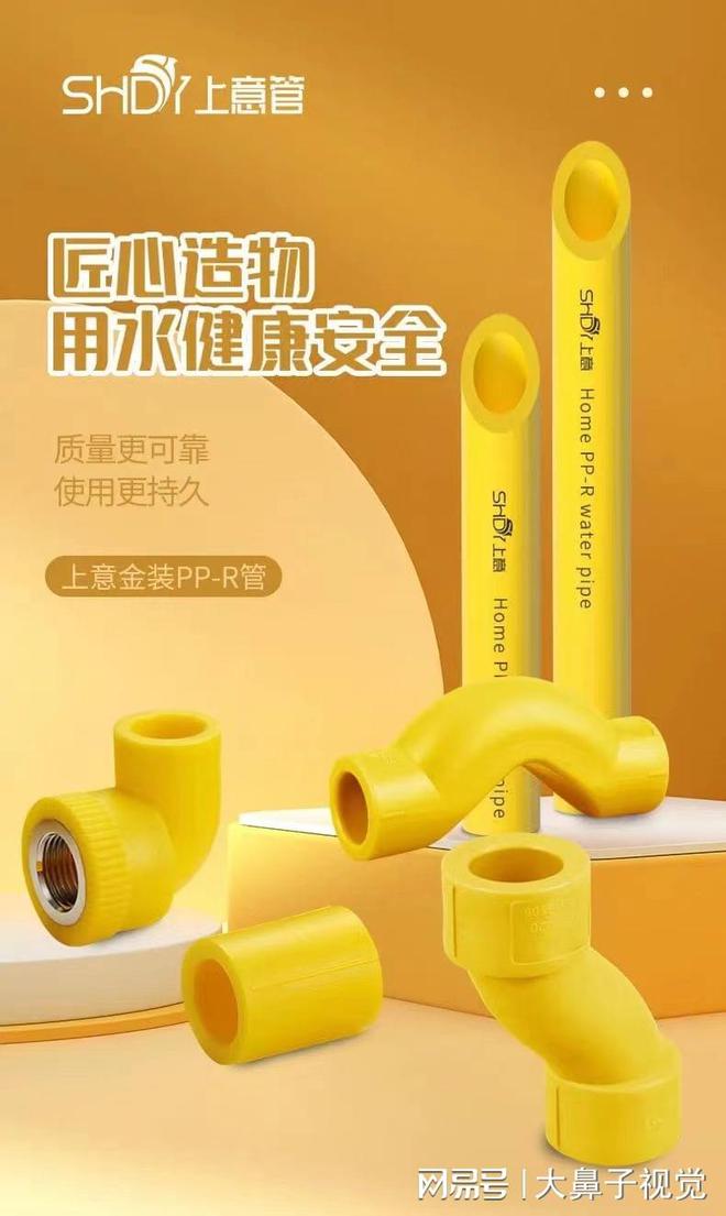 天博tb综合体育PPR水管哪个品牌好上意推荐2023管业-PPR水管-管道十大知(图2)