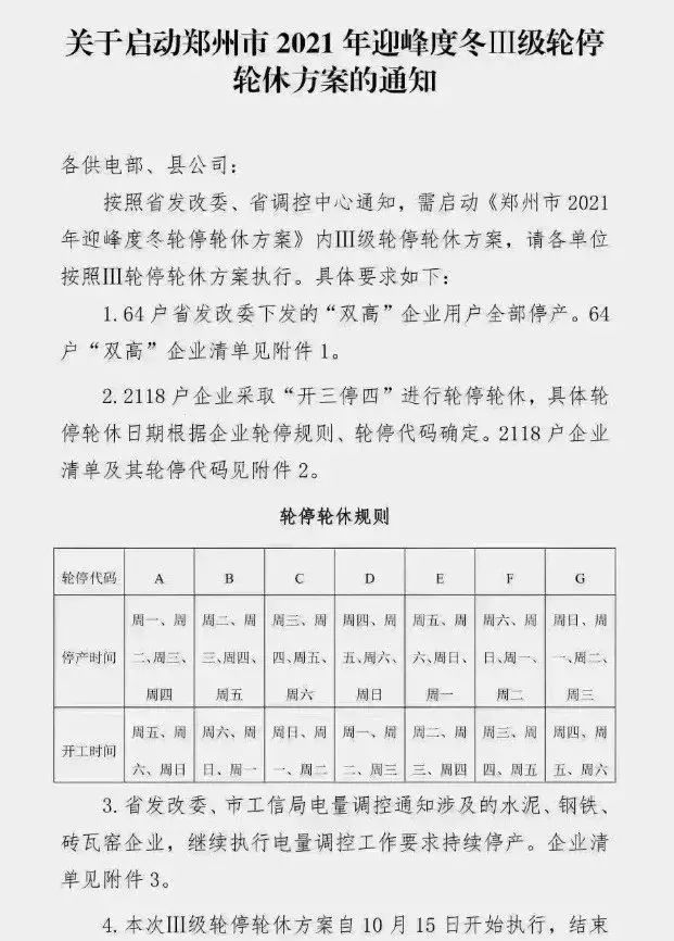 天博体育官方平台入口2118 家企业“开三停四”PVC再跌400、EVA单日暴降(图3)