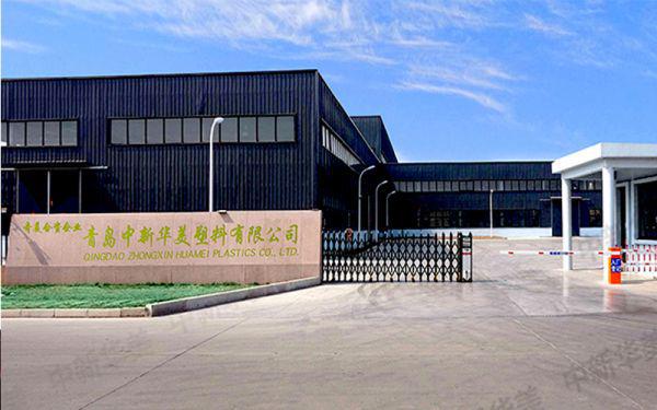 天博tb综合体育山东省“瞪羚”企业名单公布青岛中新华美塑料有限公司荣誉登榜！(图6)