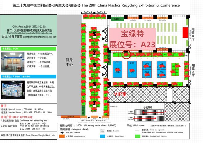 天博体育官方平台入口每年超550万吨rPET瓶片通过宝绿特塑料回收设备再生 Ch(图3)