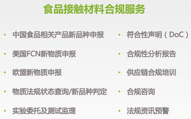 天博体育官方平台入口瑞欧科技：对中国会如何管理食品接触用再生塑料的猜想