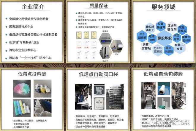 天博tb综合体育被光伏带飞的黑马！ EVA再度“杀出重围”(图3)