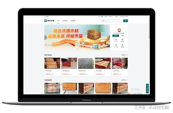 天博·体育登录入口木头云集交易：木材行业的数字交易平台