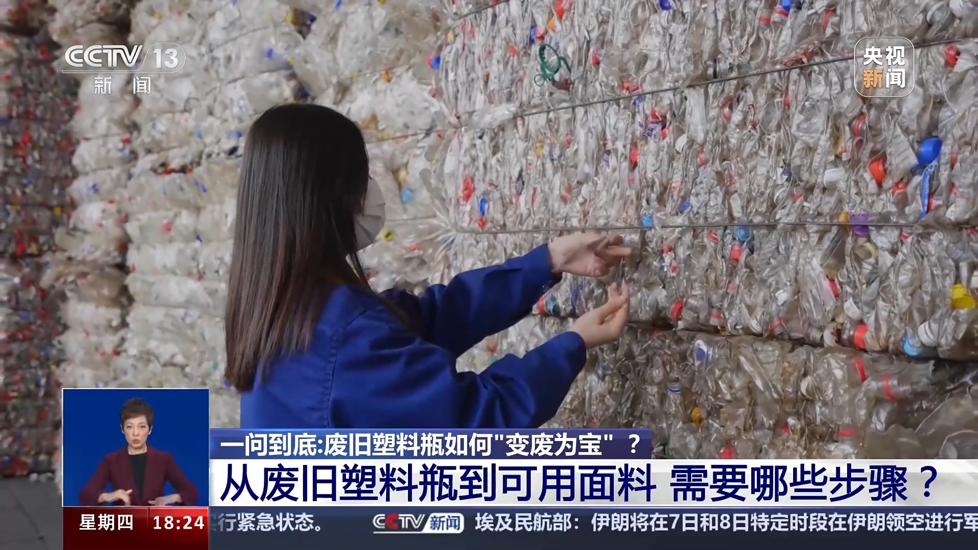 天博体育官方平台入口中国奥运领奖服竟是废旧饮料瓶做的！“变废为宝”全流程揭秘→