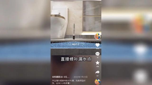 天博tb综合体育几块钱的胶水卖几百元 堵漏卫生间开价竟达4万8 “胶水刺客”落网(图4)