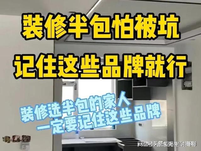 天博tb综合体育装修主材辅材：认准这10个牌子错不了半包装修朋友建议收藏